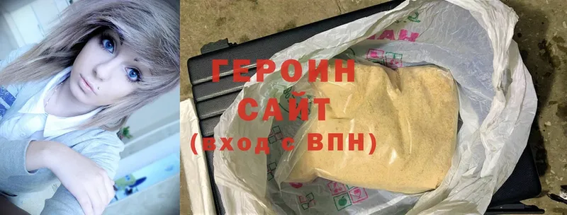 ГЕРОИН Heroin  KRAKEN ONION  Безенчук 