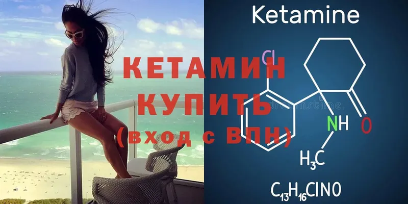 KRAKEN ТОР  Безенчук  КЕТАМИН VHQ 