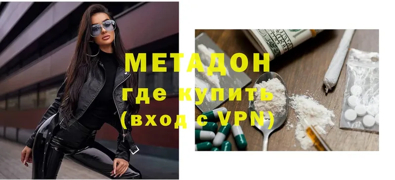 что такое наркотик  Безенчук  Метадон VHQ 