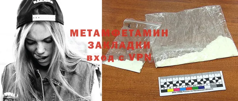 Первитин Methamphetamine  KRAKEN ссылка  Безенчук  дарнет шоп 